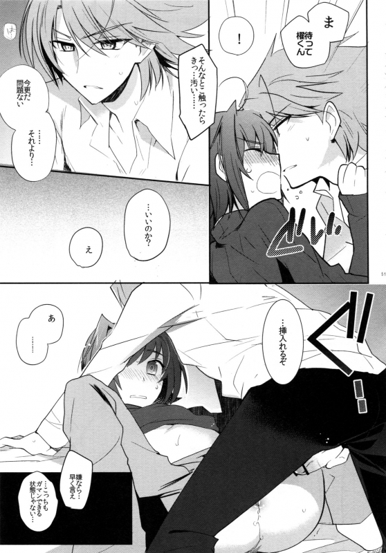 (C83) [downbeat (Kirimoto Yuuji)] Valentine Boost Sairoku (Cardfight!! Vanguard)_049