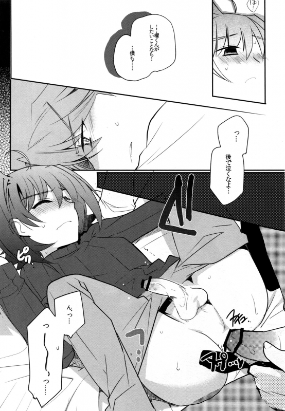 (C83) [downbeat (Kirimoto Yuuji)] Valentine Boost Sairoku (Cardfight!! Vanguard)_050