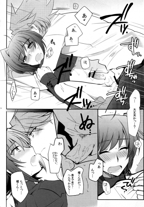 (C83) [downbeat (Kirimoto Yuuji)] Valentine Boost Sairoku (Cardfight!! Vanguard)_052