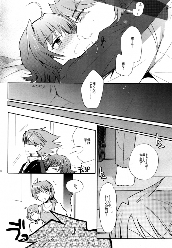 (C83) [downbeat (Kirimoto Yuuji)] Valentine Boost Sairoku (Cardfight!! Vanguard)_054