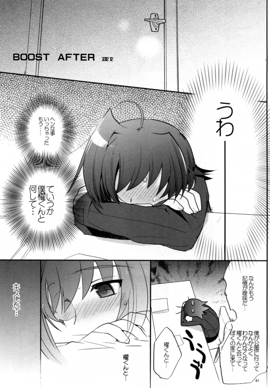 (C83) [downbeat (Kirimoto Yuuji)] Valentine Boost Sairoku (Cardfight!! Vanguard)_059