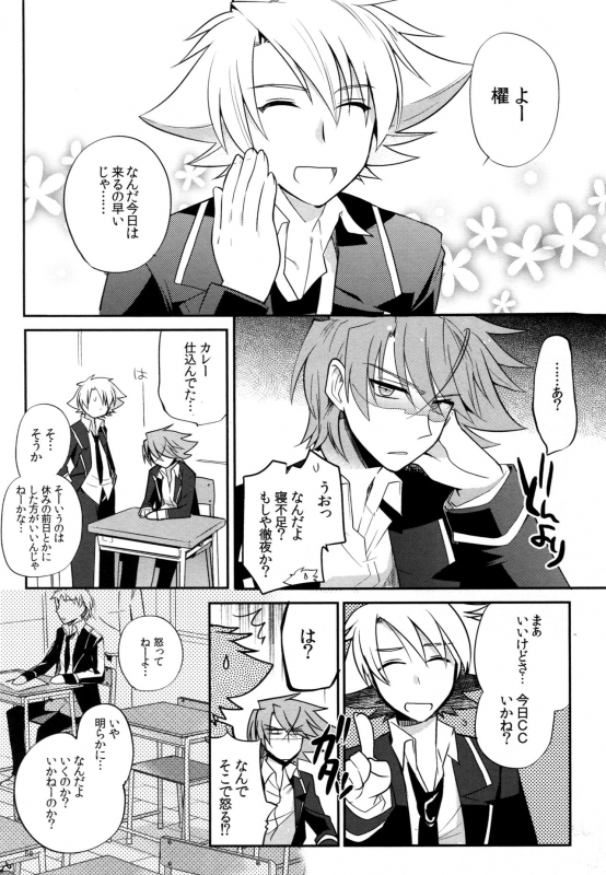 (C83) [downbeat (Kirimoto Yuuji)] Valentine Boost Sairoku (Cardfight!! Vanguard)_066