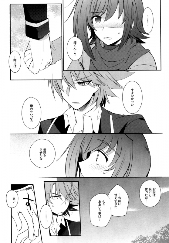 (C83) [downbeat (Kirimoto Yuuji)] Valentine Boost Sairoku (Cardfight!! Vanguard)_071