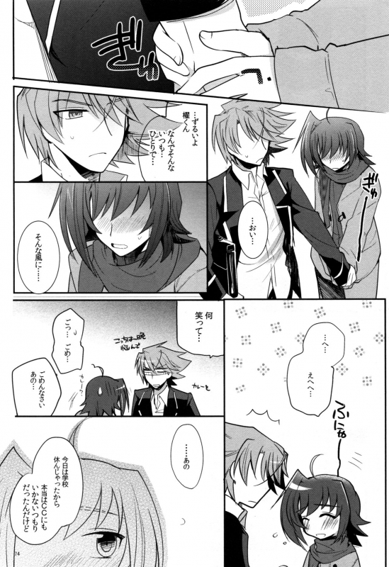 (C83) [downbeat (Kirimoto Yuuji)] Valentine Boost Sairoku (Cardfight!! Vanguard)_072