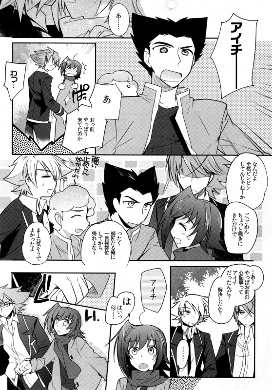 (C83) [downbeat (Kirimoto Yuuji)] Valentine Boost Sairoku (Cardfight!! Vanguard)_074