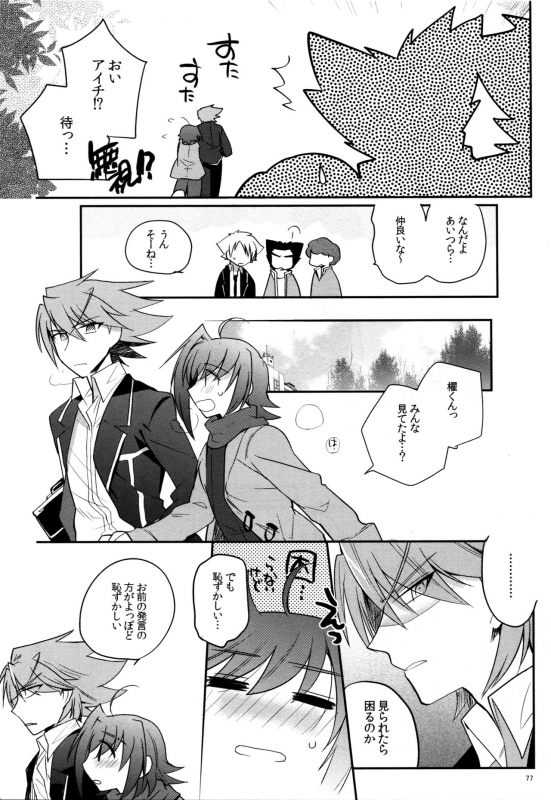 (C83) [downbeat (Kirimoto Yuuji)] Valentine Boost Sairoku (Cardfight!! Vanguard)_075