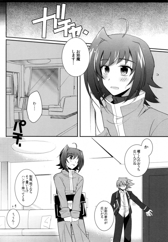 (C83) [downbeat (Kirimoto Yuuji)] Valentine Boost Sairoku (Cardfight!! Vanguard)_080