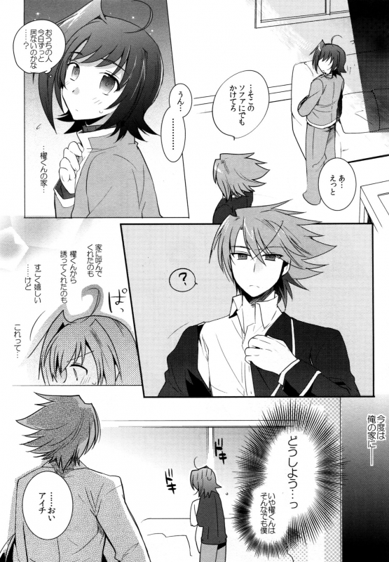 (C83) [downbeat (Kirimoto Yuuji)] Valentine Boost Sairoku (Cardfight!! Vanguard)_081