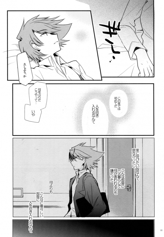 (C83) [downbeat (Kirimoto Yuuji)] Valentine Boost Sairoku (Cardfight!! Vanguard)_091