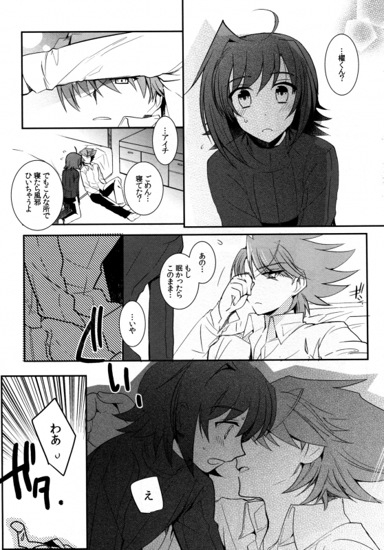 (C83) [downbeat (Kirimoto Yuuji)] Valentine Boost Sairoku (Cardfight!! Vanguard)_093