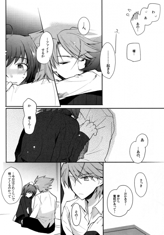 (C83) [downbeat (Kirimoto Yuuji)] Valentine Boost Sairoku (Cardfight!! Vanguard)_094