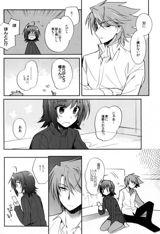 (C83) [downbeat (Kirimoto Yuuji)] Valentine Boost Sairoku (Cardfight!! Vanguard)_096