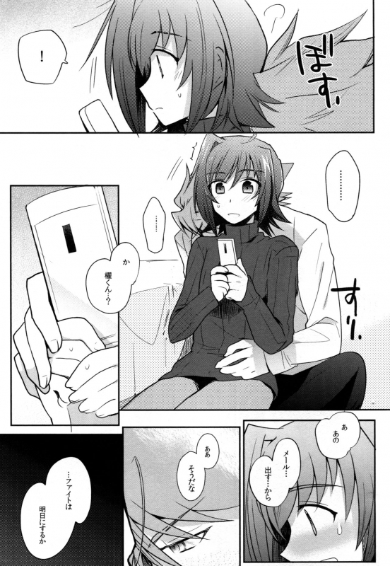 (C83) [downbeat (Kirimoto Yuuji)] Valentine Boost Sairoku (Cardfight!! Vanguard)_097