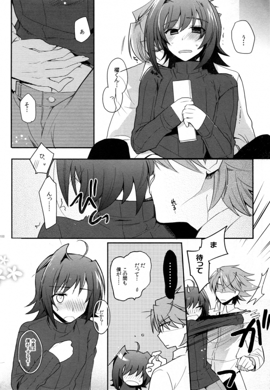 (C83) [downbeat (Kirimoto Yuuji)] Valentine Boost Sairoku (Cardfight!! Vanguard)_098