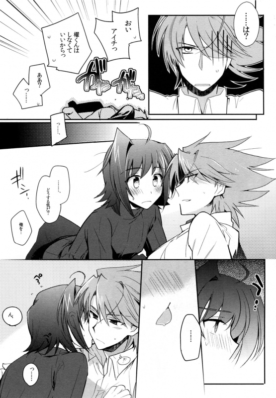 (C83) [downbeat (Kirimoto Yuuji)] Valentine Boost Sairoku (Cardfight!! Vanguard)_099