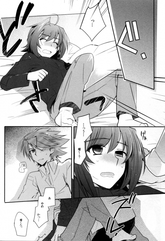 (C83) [downbeat (Kirimoto Yuuji)] Valentine Boost Sairoku (Cardfight!! Vanguard)_104