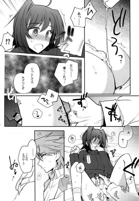 (C83) [downbeat (Kirimoto Yuuji)] Valentine Boost Sairoku (Cardfight!! Vanguard)_106