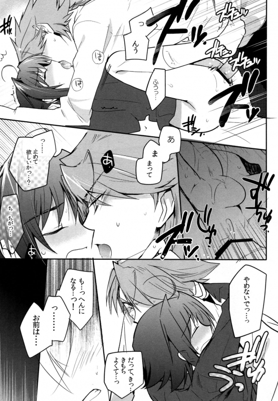 (C83) [downbeat (Kirimoto Yuuji)] Valentine Boost Sairoku (Cardfight!! Vanguard)_109