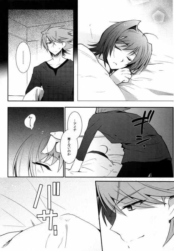 (C83) [downbeat (Kirimoto Yuuji)] Valentine Boost Sairoku (Cardfight!! Vanguard)_114