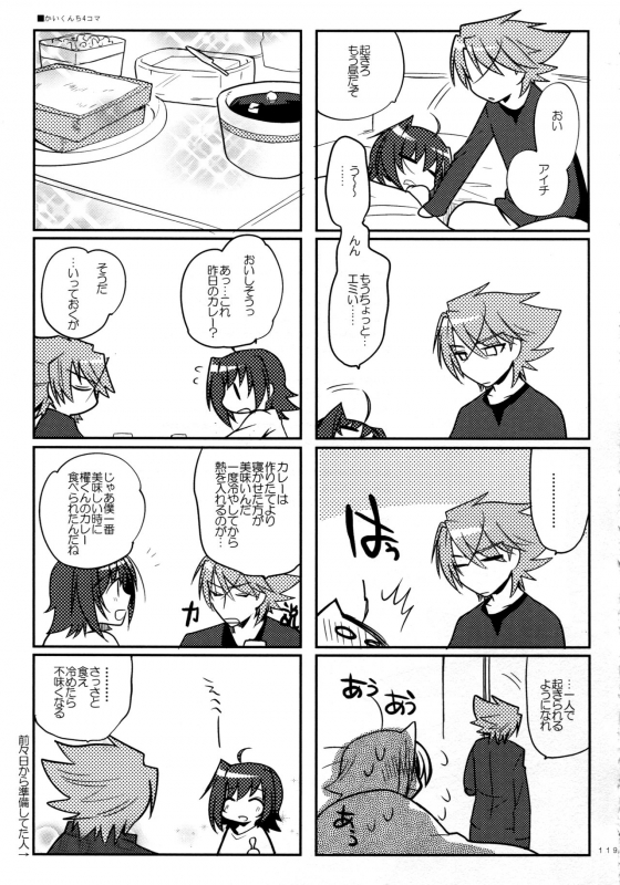 (C83) [downbeat (Kirimoto Yuuji)] Valentine Boost Sairoku (Cardfight!! Vanguard)_117