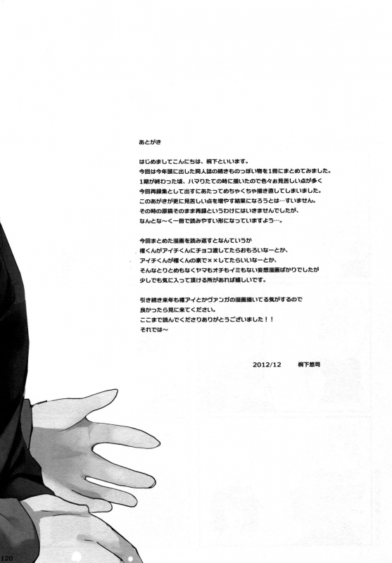 (C83) [downbeat (Kirimoto Yuuji)] Valentine Boost Sairoku (Cardfight!! Vanguard)_118