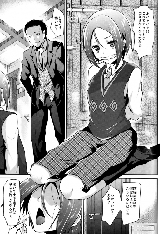 (C84) [Cannabis (Shimaji)] Pride Ijiri (Summon Night 5)_04