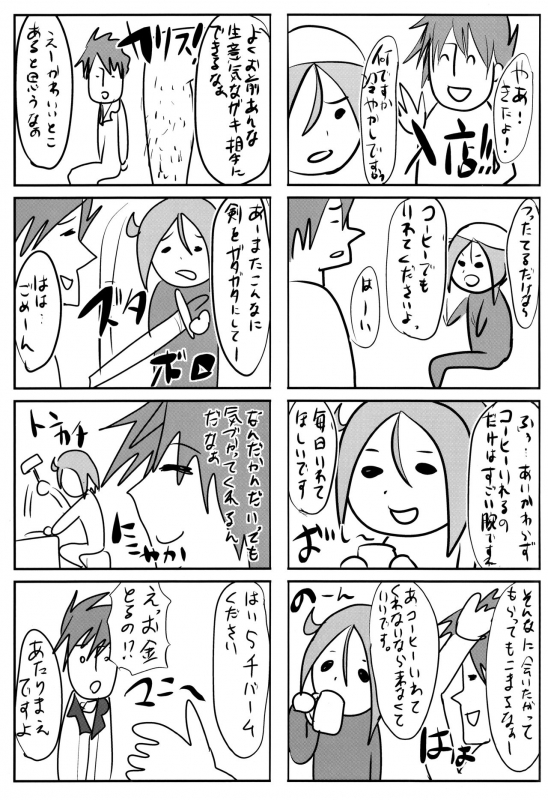 (C84) [Cannabis (Shimaji)] Pride Ijiri (Summon Night 5)_31