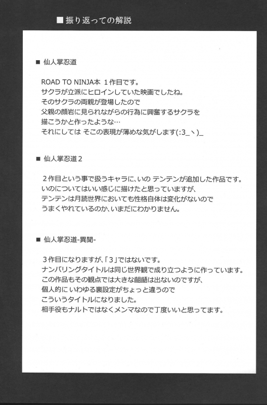 (C87) [Karakishi Youhei-dan Shinga (Sahara Wataru)] Ha_07