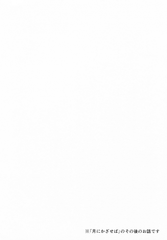 (C87) [Karoyaka Step (Fupe)] Kaijou Gentei Rin-Pana Yuri Hon (Love Live!) [English] [u Scanlation_1