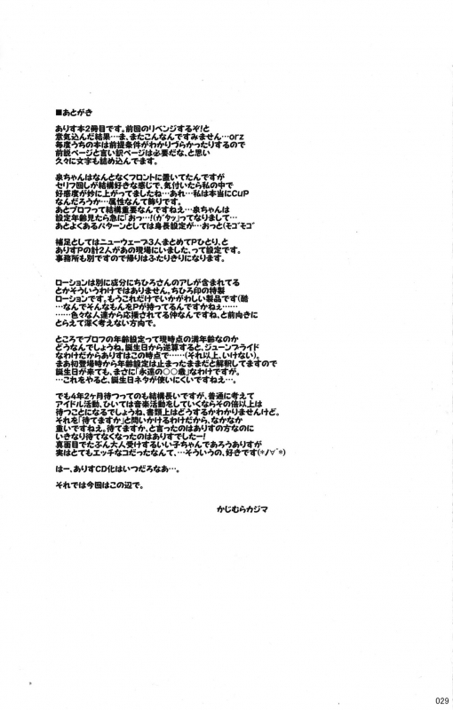 (C84) [Kajimura Market (Kajimura Kajima)] Lesson dakara Iin desu (THE IDOLM@STER CINDERELLA GIRLS)_27