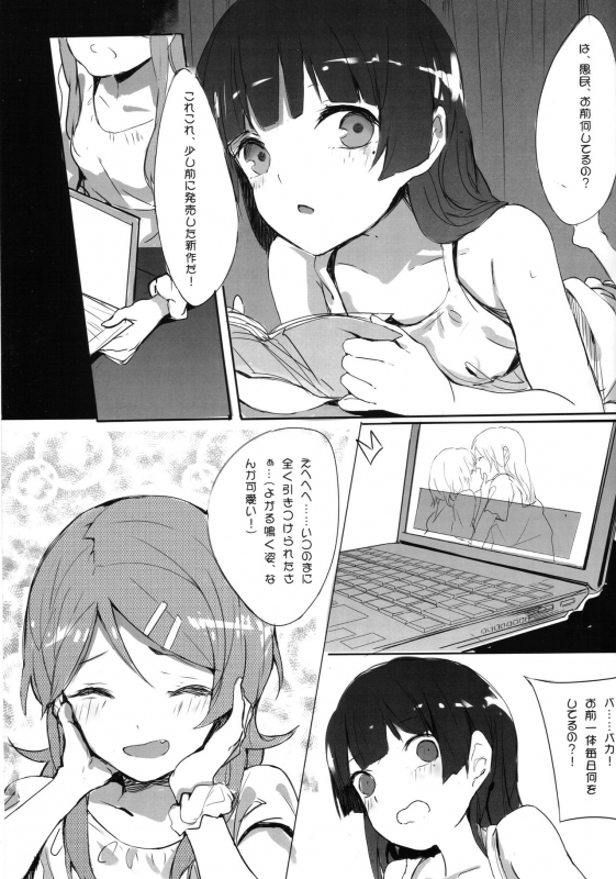 (C84) [RAN] Unreal Game (Ore no Imouto ga Konna ni Kawaii Wake ga nai)_02