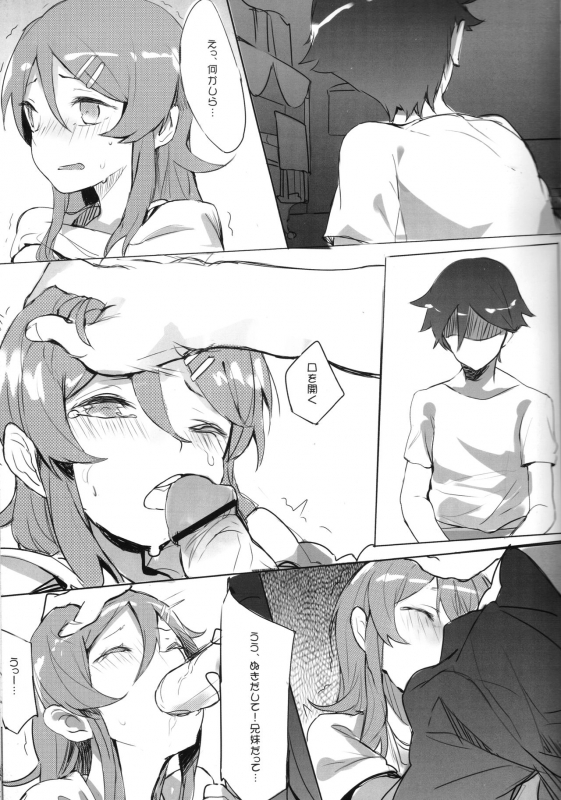 (C84) [RAN] Unreal Game (Ore no Imouto ga Konna ni Kawaii Wake ga nai)_14