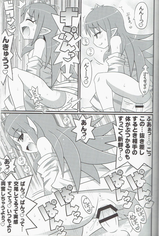 (C85) [Etoile Zamurai (Yuuno)] Suki Suki Yashahime Sama (Shin Momotarou Densetsu)_08