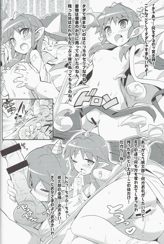 (C85) [Etoile Zamurai (Yuuno)] Suki Suki Yashahime Sama (Shin Momotarou Densetsu)_23
