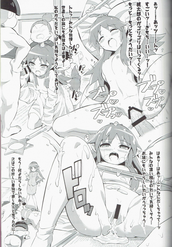 (C85) [Etoile Zamurai (Yuuno)] Suki Suki Yashahime Sama (Shin Momotarou Densetsu)_24