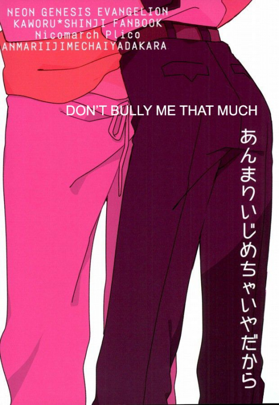 (C87) [Nicomarch (Plico)] Anmari Ijimecha Iya dakara. (Neon Genesis Evangelion) [English]_27