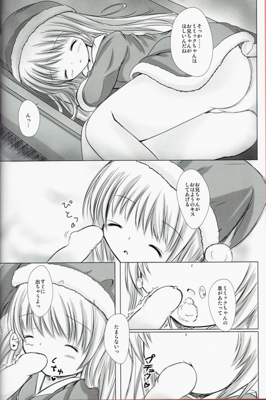 (C85) [Hakorimu (Shikata Haru)] Magical Dungeon Princess (ToHeart2 Dungeon Travelers)_02