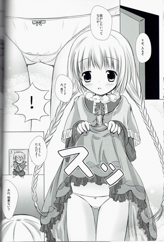 (C85) [Hakorimu (Shikata Haru)] Magical Dungeon Princess (ToHeart2 Dungeon Travelers)_08