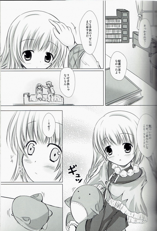 (C85) [Hakorimu (Shikata Haru)] Magical Dungeon Princess (ToHeart2 Dungeon Travelers)_09