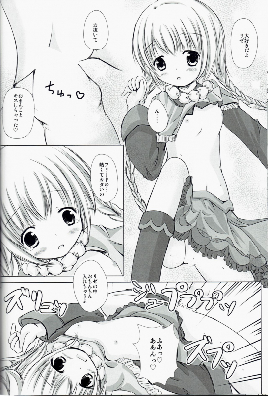 (C85) [Hakorimu (Shikata Haru)] Magical Dungeon Princess (ToHeart2 Dungeon Travelers)_12