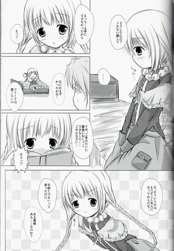 (C85) [Hakorimu (Shikata Haru)] Magical Dungeon Princess (ToHeart2 Dungeon Travelers)_15