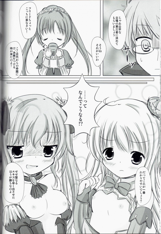 (C85) [Hakorimu (Shikata Haru)] Magical Dungeon Princess (ToHeart2 Dungeon Travelers)_18