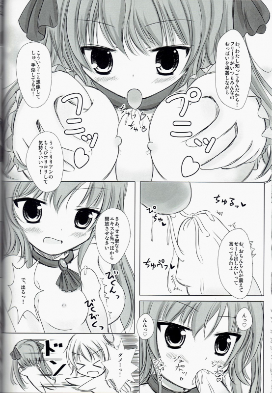 (C85) [Hakorimu (Shikata Haru)] Magical Dungeon Princess (ToHeart2 Dungeon Travelers)_20