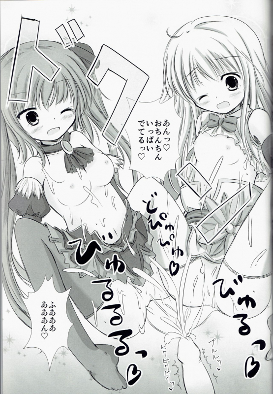 (C85) [Hakorimu (Shikata Haru)] Magical Dungeon Princess (ToHeart2 Dungeon Travelers)_23