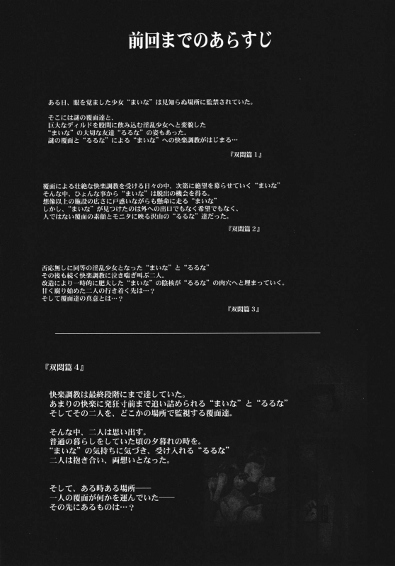 (C85) [Kachusha (Chomes)] Youjo Monzetsu Tengoku Sou Mon Hen 5_04