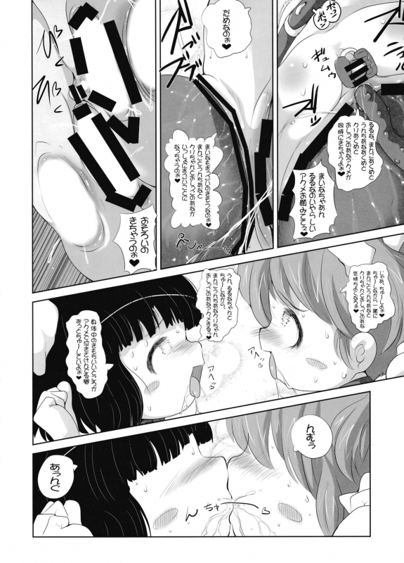 (C85) [Kachusha (Chomes)] Youjo Monzetsu Tengoku Sou Mon Hen 5_07