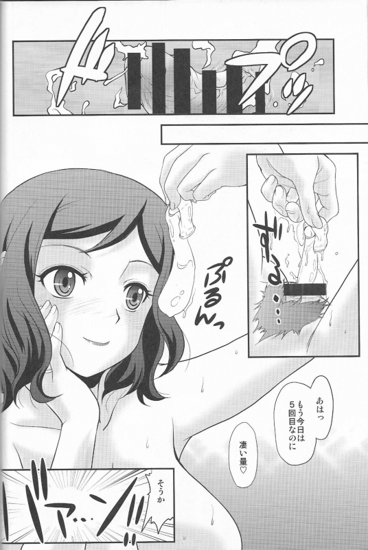 (C85) [MunchenGraph (Kita Kaduki, Mach II)] Kessen wa Jiraigen (Gundam Build Fighters)_14