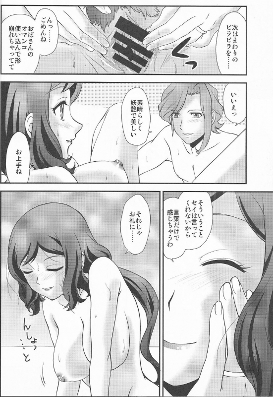 (C85) [MunchenGraph (Kita Kaduki, Mach II)] Kessen wa Jiraigen (Gundam Build Fighters)_18