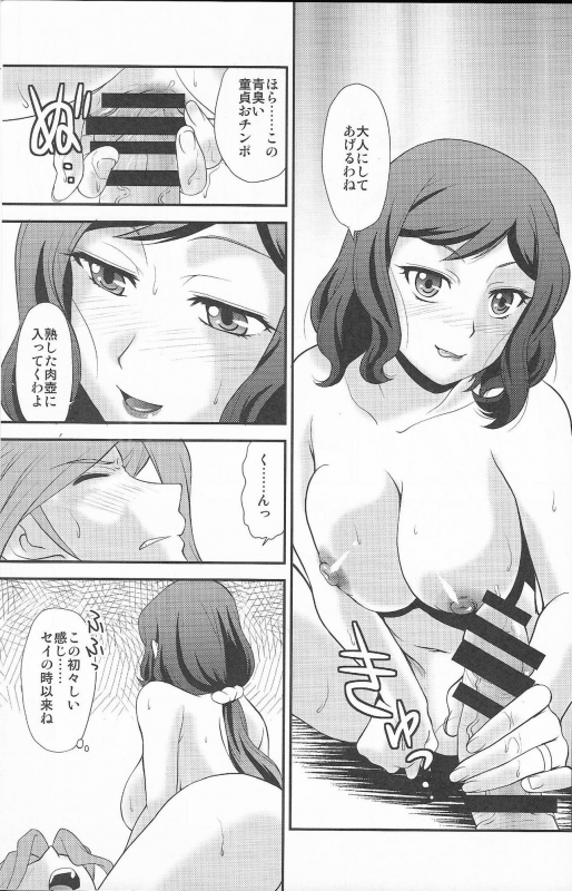 (C85) [MunchenGraph (Kita Kaduki, Mach II)] Kessen wa Jiraigen (Gundam Build Fighters)_19