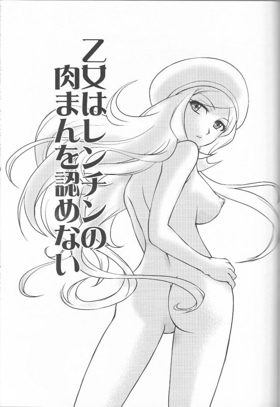 (C85) [MunchenGraph (Kita Kaduki, Mach II)] Kessen wa Jiraigen (Gundam Build Fighters)_29